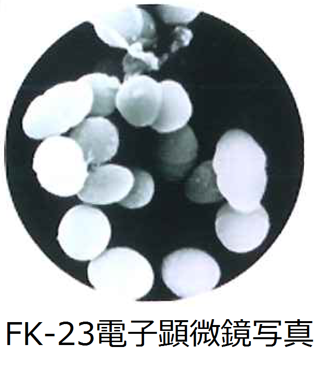 FK-23電子顕微鏡写真